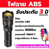ราคา ไฟฉายแบบชาร์จไฟแบบพกพาไฟฉายแบบชาร์จไฟได้ไฟฉายแบบชาร์จไฟของแท้ ไฟฉายซูมปรับกำลังสูงไฟฉายกำลังสูงไฮไลท์ไฟฉาย LEDไฟฉายกลางแจ้งไฟฉา (21694495756)