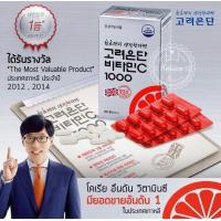 ราคา อึนดัน วิตามินซีอึนดัน วิตามินซีเกาหลี วิตซีอึนดัน (17389366999)
