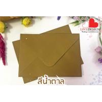ราคา ซองใส่การ์ด 5x7 นิ้ว ซองการ์ดแต่งงาน 5x7 ซองฝาแหลม ซองยุโรป พร้อมส่ง สีทอง สีเทา สีน้ำเงิน สีแดงสีเขียวสีชมพู ซองงานแต่ง 1 สินค้า 50ใบ (20713656876)