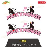 ราคา สติกเกอร์ติดรถลายมิกกี้มินนี่สติกเกอร์ติดฝาถังน้ำมันตกแต่งตัวรถปิดรอยขีดข่วนมีเอกลักษณ์ส่วนตัวสติกเกอร์ติดรถยนต์ลายมิกกี้เมาส์สำหรับรถยนต์ไฟฟ้า (9758702874)