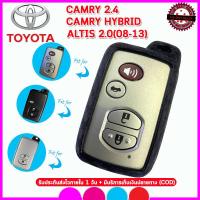 ราคา ปลอกกุญแจซิลิโคนลายเคฟล่ารถโตโยต้า Toyota Camry Camry Hybrid Prius Altisซองทีพียูลายเคฟล่าใส่กุญแจหุ้มรีโมทกันรอยกันกระแทกยางหนา แข็งแรง ทนทานนานปี (15038867337)