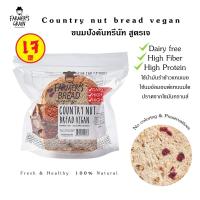 ราคา Farmers Bread ขนมปัง country nuts whole wheat riceberry raisin (21603932771)