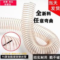 ราคา ท่อเหล็กใส PU ท่อดูดฝุ่นท่อระบายอากาศแบบยืดหดได้ท่อโพลียูรีเทนท่อลูกฟูกท่อดูดฝุ่นไม้สำหรับงานไม้ (17611052232)