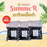 ราคา โปร เฉาก๊วยหั๋นเต๋า 3 โล ไม่มีน้ำตาล ใช้เฉาก๊วยแท้ อร่อย (21724832791)