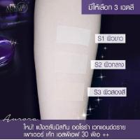 ราคา Mistine Cupcake Super White and Lightening Powder SPF 25 PA มิสทีน คัพเค้ก ซุปเปอร์ไวท์ แอนด์ แป้งกรูกันน้ำกันเหงื่อ ขนาด 10 กรัม (21489191013)