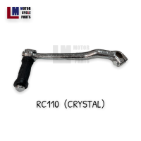 ราคา คันสตาร์ท SUZUKI RC80 RC100 RC110 CRYSTAL สีชุบ ยี่ห้อ JT แท้100 (16094252572)