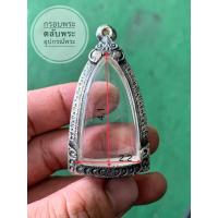 ราคา แถมแหนบ กรอบพระ ตลับเงิน ตลับพระใส่พระกริ่งพิมพ์ใหญ่ แต่งเก่า (12197052677)