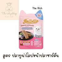 ราคา โหล Bellotta เบลล็อตต้า อาหารเปียกแมว ชนิดซอง 85g คละรสไม่ได้ อ่านรายละเอียดก่อนสั่งซื้อ (21394314388)