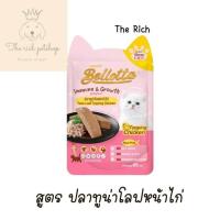 ราคา โหล Bellotta เบลล็อตต้า อาหารเปียกแมว ชนิดซอง 85g คละรสไม่ได้ อ่านรายละเอียดก่อนสั่งซื้อ (21394314387)