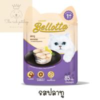 ราคา โหล Bellotta เบลล็อตต้า อาหารเปียกแมว ชนิดซอง 85g คละรสไม่ได้ อ่านรายละเอียดก่อนสั่งซื้อ (21394314381)