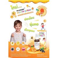 ราคา Mckrime Mouth Spray 20 ml สเปรย์สำหรับช่องปากและลำคอ สำหรับเด็ก รสส้มผสมวิตามินซี (21440538461)