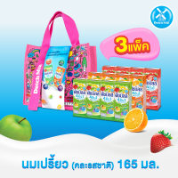 ราคา Gift Set นมเปรี้ยวดัชมิลล์ คละรส 165 มล เซ็ต 3 แพ็ค กระเป๋า Summer Party คละสี (21751523944)