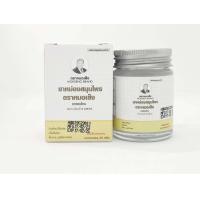 ราคา ยาหม่องหมอเส็ง 1 ขวดปริมาณ 30 มล ยาหม่องสมุนไพรตราหมอเส็งของแท้ 100 (18824937741)