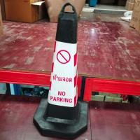 ราคา กรวยจราจรสี่เหลี่ยมสีดำ กรวย กรวยจราจร สูง 70 Cm คาดแถบสะท้อนแสงสีขาว แดง (20685923506)