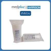 ราคา HARRISON สำลีใช้ทำความสะอาด สำลีม้วน สำลีแผ่น สำลีก้อน ผลิตจากฝ้ายแท้ (19096903785)