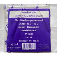 ราคา กล่องพับใส OPS TP 102 กล่องอาหาร กล่องพลาสติกใสใส่อาหาร กล่องใส่อาหาร กล่องขนม กล่องข้าว กล่องเบเกอรี่ (18490735655)