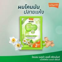 ราคา 1กล่องx12ซอง Lolane Natura Jelly Treatment 30ml (20128605988)