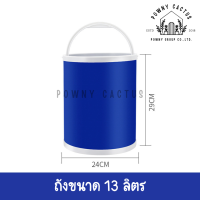 ราคา ถังน้ำพับได้ ถังน้ำพับได้ ถังใส่น้ำแบบพกพา ไม่ซับน้ำ ถังน้ำล้างรถ ถังใส่น้ำ ถังใส่ของ พับเก็บได้ CH (21595798769)