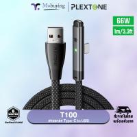 ราคา สายชาร์จ Plextone T100 Gaming Charging Data Cable สายชาร์จเกมมิ่ง หัว Type C Lightning Micro USB รองรับชาร์จเร็ว สายยาว 100 cm หัวชาร์จ 90 องศา (21718277472)