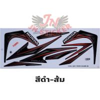 ราคา สติกเกอร์ CLICK I คลิก ไอ 2009 รุ่น 13 (11502833491)
