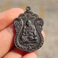 ราคา วัตถุมงคล หลวงปู่มหาศิลา สิริจันโท LK2 เลื่อนสมณศักดิ์เสมา พระครูราชวัชรธรรมโสภณ เนื้อชนวนนวะ เหรียญสวยมาก (21697990703)