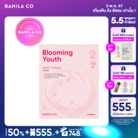 ราคา BANILA CO BLOOMING YOUTH PEACH COLLAGEN MASK 20g บานิลา โค บลูมมิ่ง ยูท พีช คอลลาเจน มาส์ก แผ่นมาสก์หน้า 20g (21731564580)
