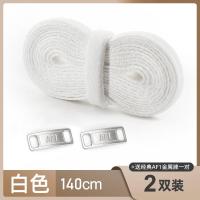 ราคา เหมาะสำหรับ AF1 Air Force หมายเลข1 Nike ไนกี้หุ้มข้อข้อต่ำสำหรับทั้งผู้ชายและผู้หญิง AJ1สีขาวล้วนเครื่องประดับต้นฉบับเชือกรองเท้า (15427748195)