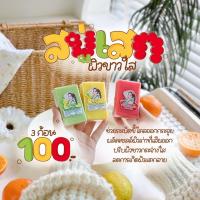 ราคา สบู่มาญา maya 10 ก้อน สบู่ญาดา YADA SOA เรทเปิดบิล (21502576505)