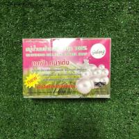 ราคา สบู่น้ำนมข้าวผสมไข่มุก การอง Galong 60 กรัม แพค 12 ก้อน (21341392874)