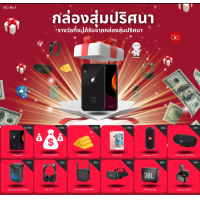 ราคา กล่องเก็บของ สินค้าดี ไอที อิเล็กทรอนิกส์ มากมายทุกกล่อง สมราคา100 (21097199980)