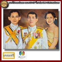 ราคา ภาพโปสเตอร์อาบมันอย่างดี ขนาด15 21นิ้ว ในหลวง ร 9 พร้อมด้วยในหลวง ร 10 และสมเด็จพระนางเจ้าสิริกิติ์ฯ (21667667834)
