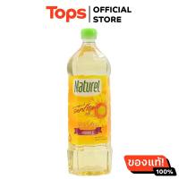 ราคา เนเชอเรลน้ำมันเมล็ดทานตะวัน 1ลิตร (21639919437)