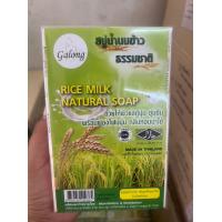 ราคา สบู่กาลอง สบู่ส้มธรรมชาติ GALONG 1แพ็ค 12ก้อน (17593107963)