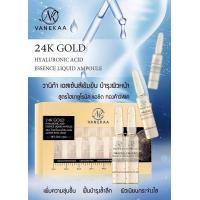 ราคา เซรั่มทองคำ 24K วานีก้า Vanekaa 24K Gold Hyaluronic Acid Essence Liquid Ampoule (21587238465)