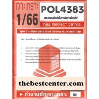 ราคา POL4383 ชุดเจาะเกราะบทบาทของท้องถิ่นในการจัดการท่องเที่ยว (13987723899)
