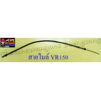 ราคา สายไมล์ วัดความเร็ว VR150 10991 (7640777267)