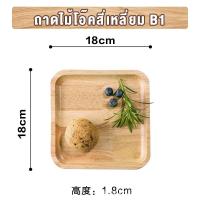 ราคา ส่งจากกรุงเทพ ถาดไม้สไตล์ญี่ปุ่น ทรงกลม ถาดไม้ใส่อาหาร ขนม จานผลไม้ มี4ขนาด (21280542509)