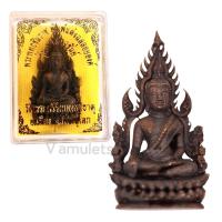 ราคา พระพุทธชินราช รุ่นจอมราชันย์ วัดพระศรีรัตนมหาธาตุ (17424754786)