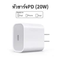 ราคา NKINO หัวชาร์จสองช่องเสียบ SUPER Fast Charger cable ชาร์จเร็วPD 20W 30W 35W ช่องเสียบ 2 ช่องUSB Type C QC3 0 รองรับชาร์จเร็ว สำหรับ iP14pro max 12 11 13 Pro Max 5 5S 6 6S 7 7P 8 X XR XS (21516259176)