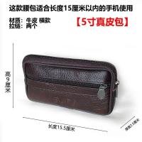 ราคา กระเป๋าใส่โทรศัพท์มือถือกระเป๋าคาดเอวสำหรับผู้ชาย7 5นิ้วกระเป๋าใส่โทรศัพท์มือถือสวมเข็มขัดกระเป๋าคาดเอวหนังวัวสองชั้นอเนกประสงค์แบบแนวนอนและแนวตั้ง (20553068732)