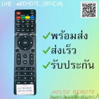 ราคา รีโมทรุ่น โปรวิชั่น Provision รหัส PRO ตัวแบน สินค้าพร้อมส่ง (9446480240)
