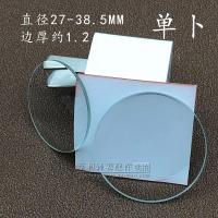 ราคา อุปกรณ์เสริมนาฬิกา27 38มม หน้าปัดนาฬิกาเลนส์หน้าปัดนาฬิกาหน้าปัดนาฬิกาหน้าปัดนาฬิกากระจกกระจกนูนแบบเดี่ยวธรรมดา (11754341833)