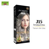 ราคา จัสท์โมเดอร์น วันเดอร์ คัลเลอร์ ครีมเปลี่ยนสีผม (10788609474)