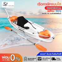 ราคา เรือคายัค เรือคายัก เรือใส เรือพาย เรือโปร่งใสพีซี เรือพายพื้นใส เรือพลาสติกใส เรือพาย paddle boat แถมฟรี ไม้พาย (21474047325)
