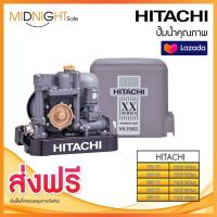 ราคา ปั๊มน้ำอัตโนมัติแรงดันคงที่ HITACHI รุ่น WM P ขนาด 150w 200w 250w 300w 350w (21495681334)
