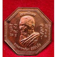 ราคา เหรียญรุ่นโชคเหนือเมฆ หลวงปู่มหาศิลา สิริจันโท รุ่นปี พ ศ 2564 (21146531881)