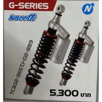 ราคา โช๊คหลังyssแท้pcx160ปี2021abs ดิสหลัง ถึงปี2023มีรับประกันสินค้า12เดือนโช๊คหลังpcx2021pcx160cc absแท้100 รุ่นG plus365mm และแบบโหลด335mm ของแท้100 (16844955977)