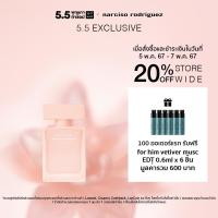 ราคา NEW Narciso Rodriguez for her MUSC NUDE EDP 50ml 100ml น้ำหอมสำหรับผู้หญิง นิยามความหอมอันแสนนุ่มนวลดุจเสน่ห์แห่งผิวกายของอิสตรี (21513839836)