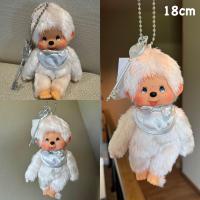 ราคา พร้อมส่ง Monchhichi ม่อนชิชิ มงชิชิ พวงกุญแจตุ๊กตาลิง แท้100 จากญี่ปุ่น Monchichi (21673537254)