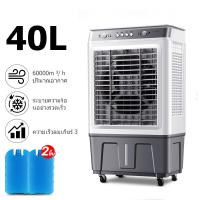 ราคา muller 30L พัดลมไอเย็น เครื่องปรับอากาศ เครื่องปรับอากาศเคลื่อนที่ เครื่องปรับอากาศเคลื่อนที่ได้ Air Cooler (21753304696)